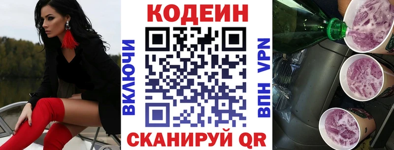 ОМГ ОМГ зеркало Ельня Кодеиновый сироп Lean Purple Drank