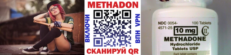 где продают наркотики  гидра ССЫЛКА  Метадон methadone  Ельня 
